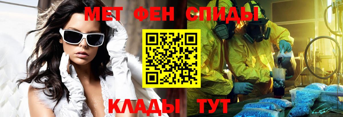 Белово  Амфетамин 97%  Вход с VPN 