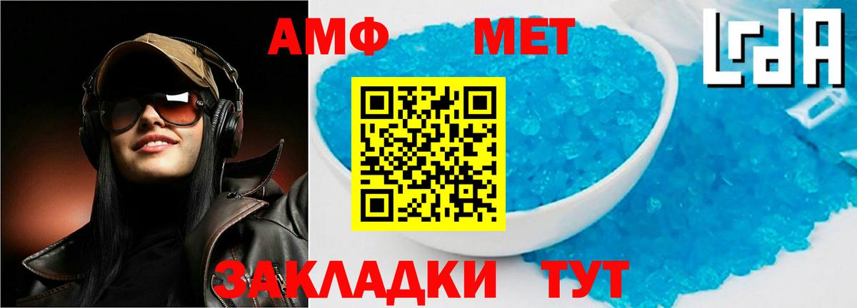 АМФЕТАМИН 98% Белово
