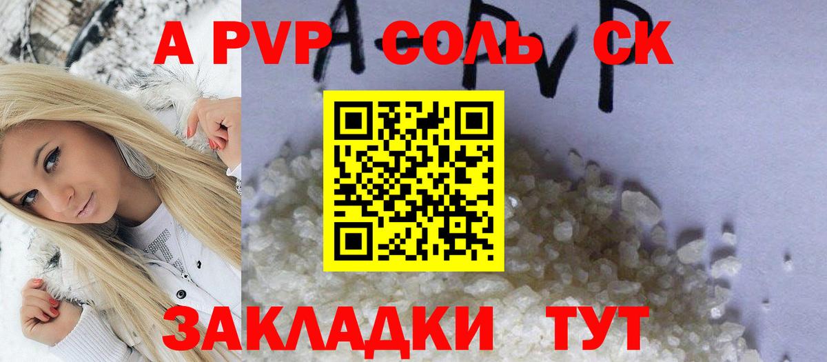 Белово  купить  сайты  Вход с VPN  Alpha PVP VHQ  А ПВП мука  А ПВП VHQ  Альфа ПВП 