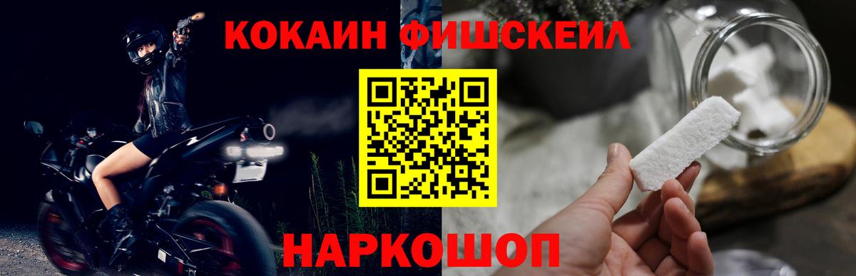 как найти закладки  COCAIN Боливия  COCAIN Fish Scale  Вход с VPN  Белово 