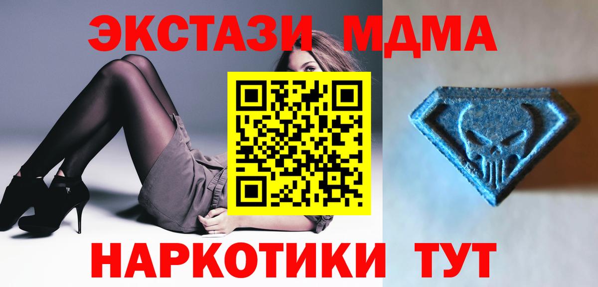Ecstasy круглые Белово