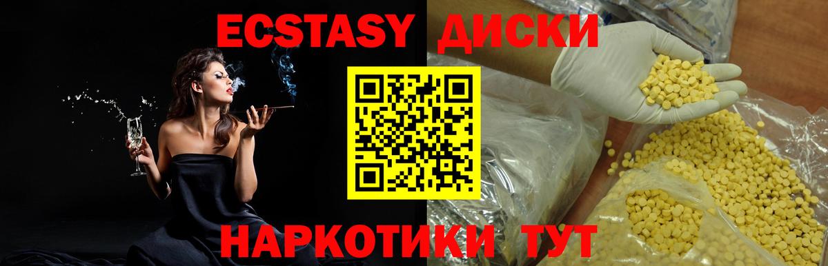 Ecstasy  Экстази 280мг  Белово  Вход с VPN  ЭКСТАЗИ MDMA 