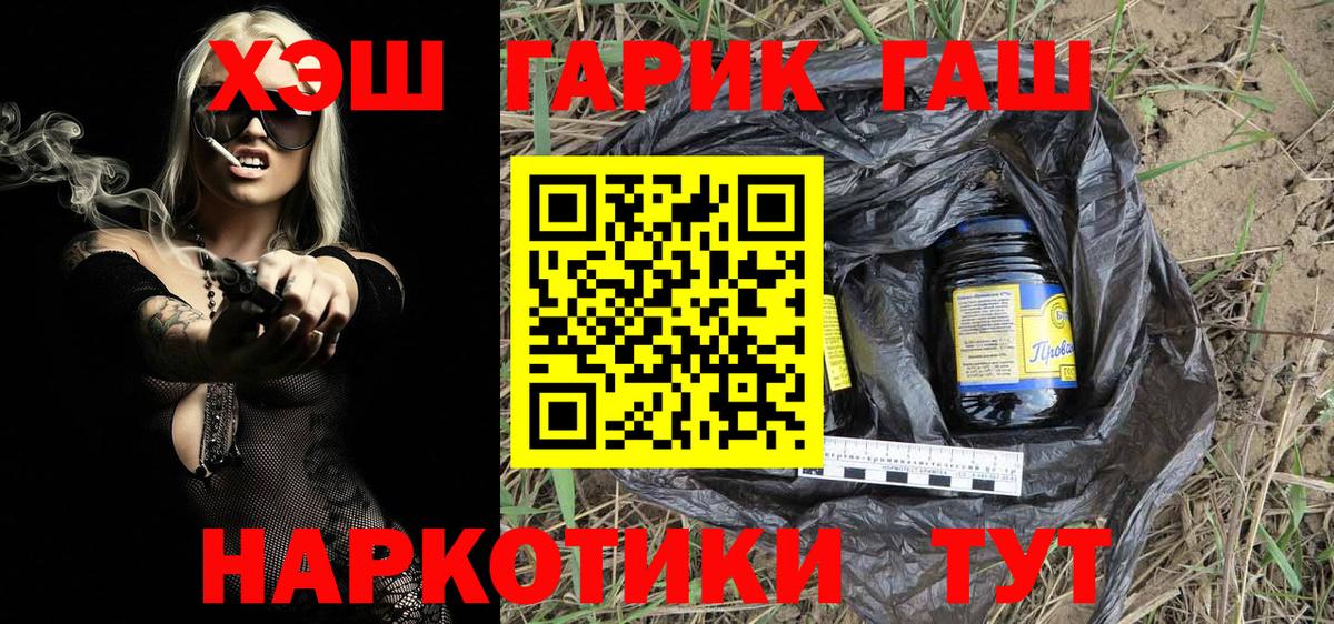 ГАШИШ Изолятор  ГАШИШ Premium  Вход с VPN  ГАШ  Белово 