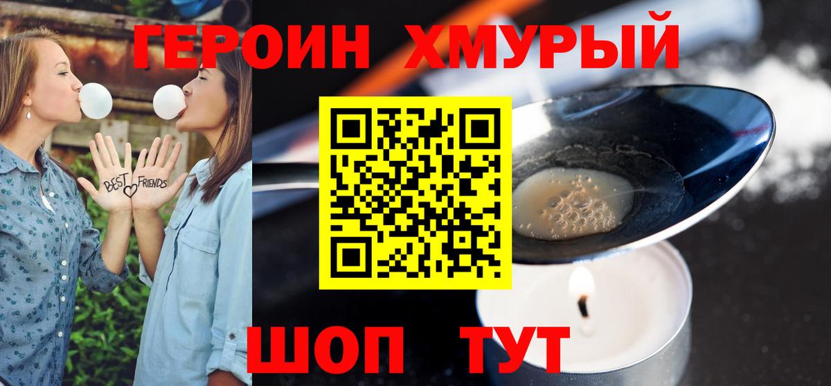Белово  Героин VHQ  Вход с VPN 