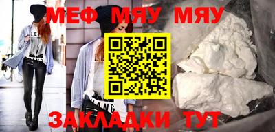мет Славянск-на-Кубани