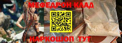 мет Славянск-на-Кубани