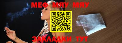 мет Славянск-на-Кубани