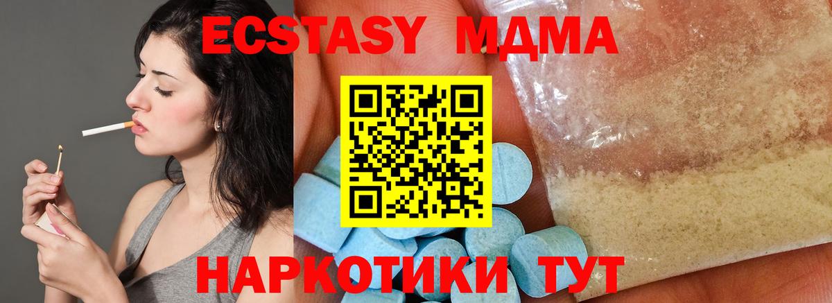 Белово  MDMA  Вход с VPN  MDMA crystal  MDMA кристаллы 