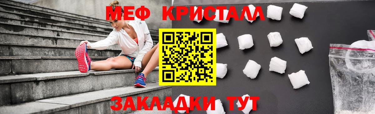 Меф мука Белово