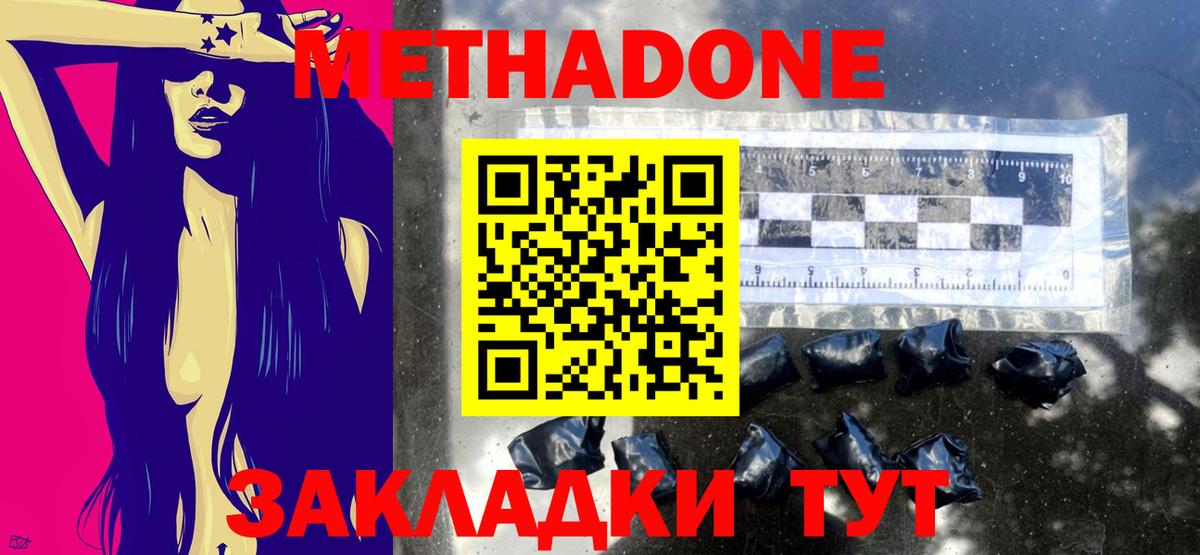 МЕТАДОН кристалл  Вход с VPN  Белово  Метадон белоснежный 