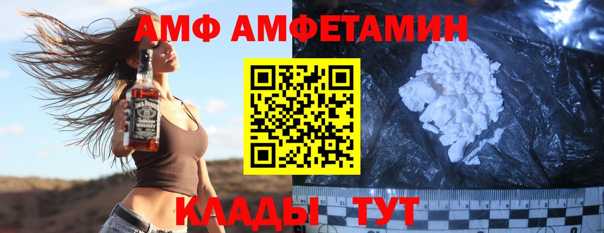 Белово  Первитин винт  Вход с VPN 
