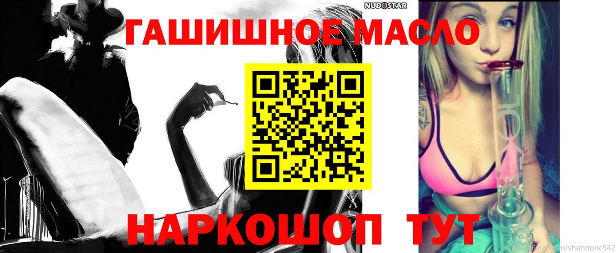 ТГК THC oil Белово
